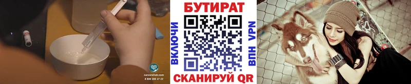 где найти Онега БУТИРАТ вода