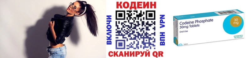 Кодеиновый сироп Lean напиток Lean (лин)  Онега 